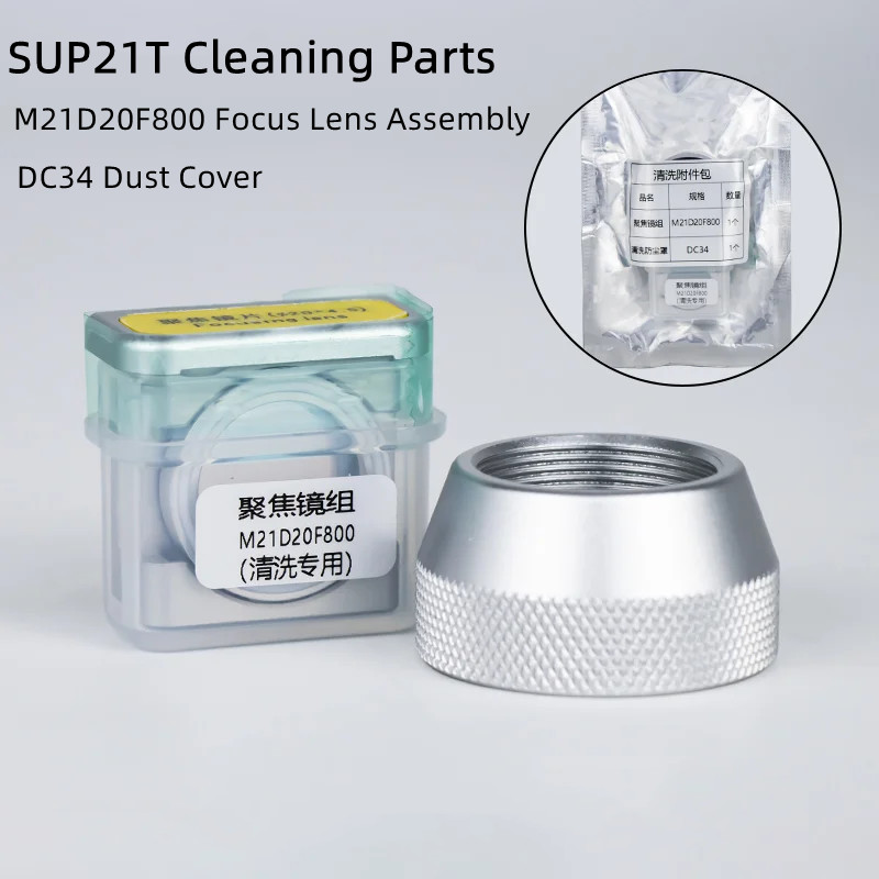 SUP21T SUP23T Rakitan Lensa Fo - Industrial Laser Head ulasan dan harga