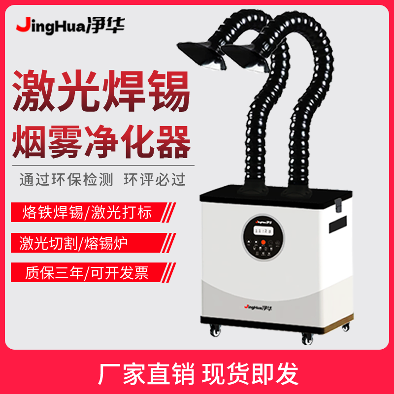 Mesin Filter Debu Industri Ber - Industrial Laser Marking Machine ulasan dan harga