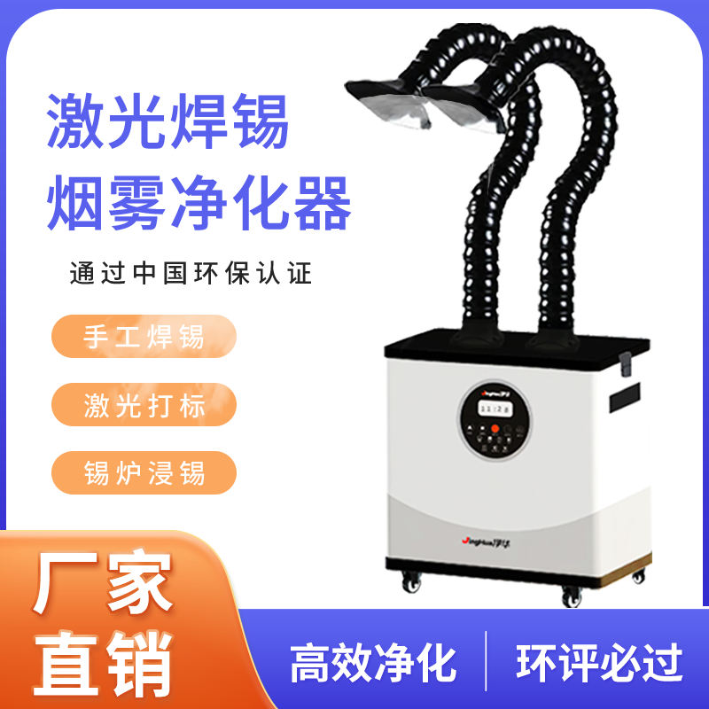 Mesin Filter Debu Industri Ber - Industrial Laser Marking Machine ulasan dan harga